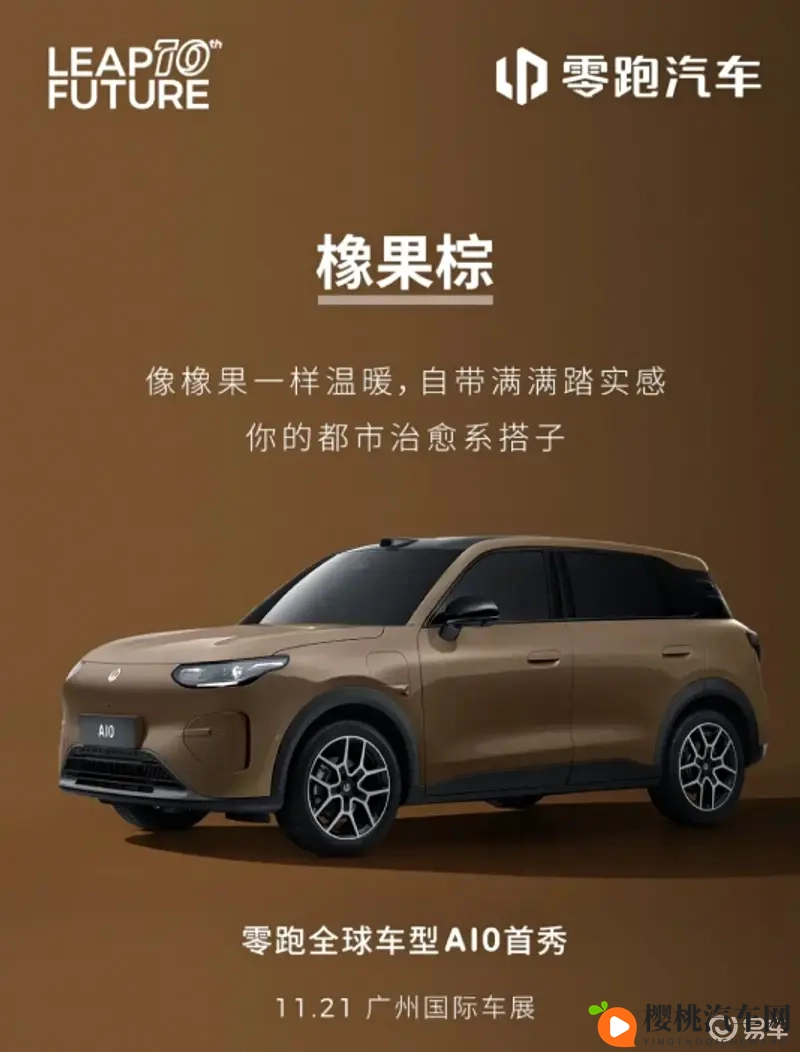 零跑A10外观官图发布 广州车展正式亮相-1