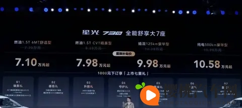 五菱星光 730 大 7 座 MPV 上市，售价 730 万 - 1098 万元-1