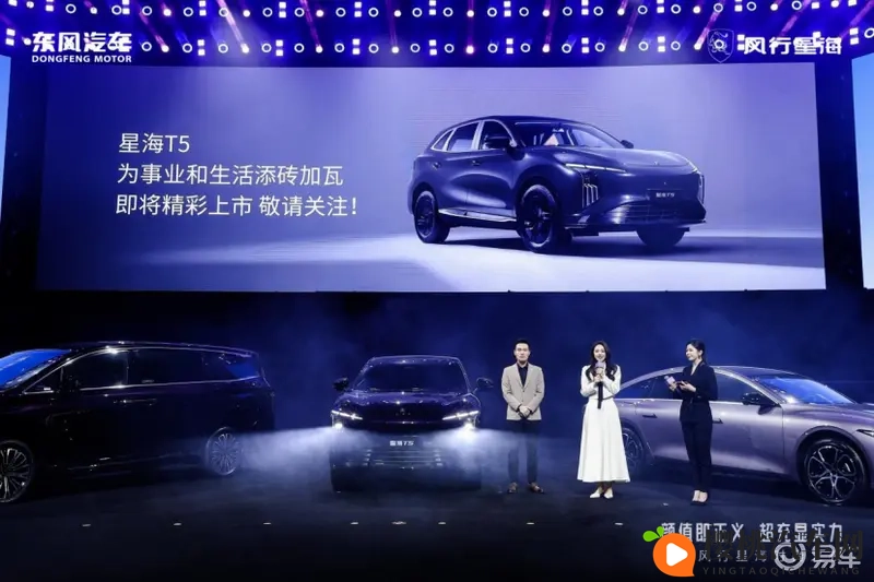 14分钟补能320km！风行星海S7 1059万起-1