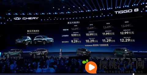 限时抢鲜价929万元起，第五代瑞虎8上市，配置塞满的家用SUV-2