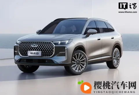 奇瑞第五代瑞虎8车型将于11月10日上市,现款售 1099 万元起-1