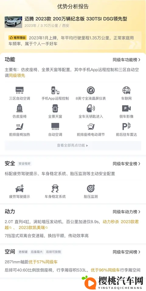 准新一手大众迈腾:13万多开走纪念版-3