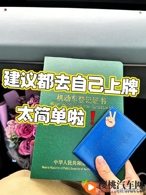 深圳车主必看!自上牌2小时省690元,4个坑千万别踩-1