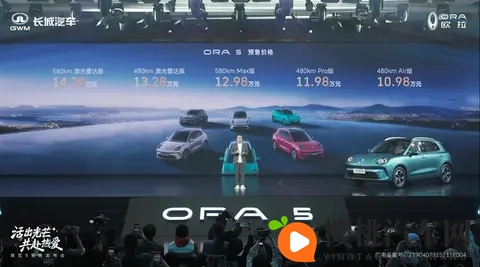 欧拉5正式开启预售 定位纯电紧凑型SUV，预售价1098万起-3