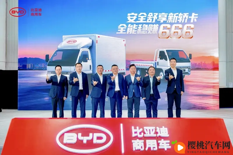 比亚迪轿卡T4！958万首发携6大权益重构城配新体验-1