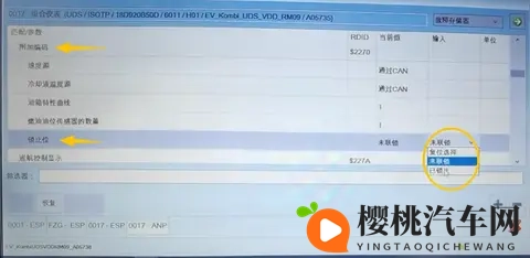 大众新朗逸更换仪表后总里程闪烁,别慌,解决方法来了!-1