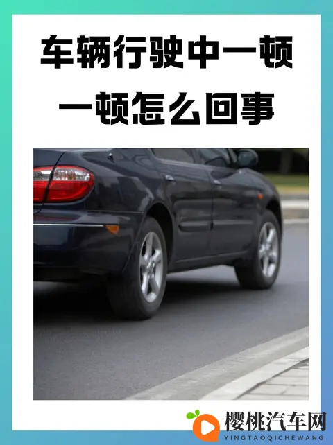 汽车加速慢下来，安全才快起来！5秒限速背后的民生考量-3