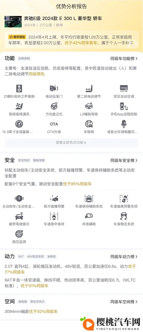 一手准新奔驰E级,2万公里,体验行政级豪华!-3