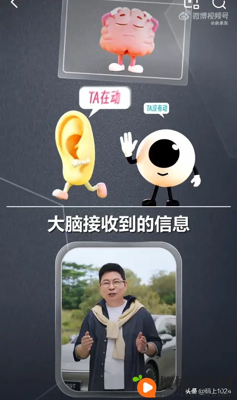 余承东揭秘晕车根源:不是体质弱,而是大脑的误判保护-1