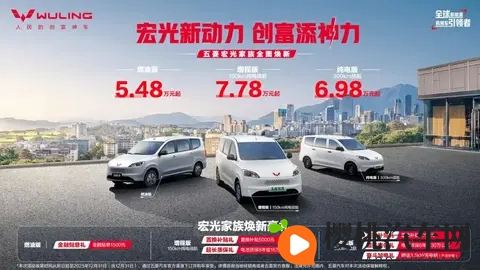 7款新车信息公布：埃安新车京东独家销售，五菱宏光多动力焕新-3