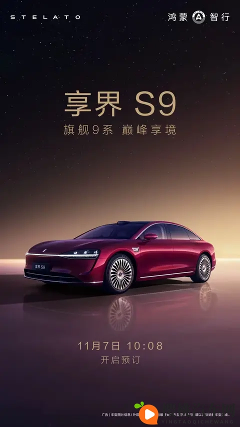 奇瑞智界和北汽享界渐入佳境：2026年智界享界营收冲800亿和500亿-3