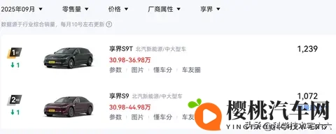 半年就迭代！新款享界S9开启预售，318万元起，可选纯电、增程！-1