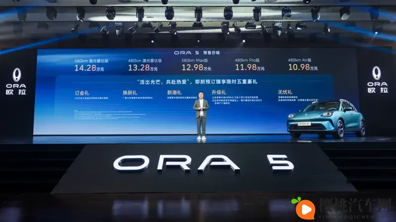 “严选车”欧拉5,吹响欧拉品牌转型号角-1