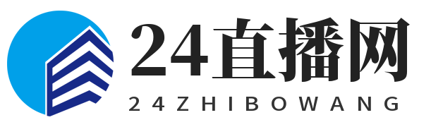 24直播网
