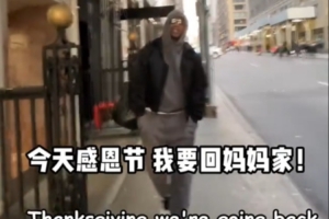 马布里晒感恩节Vlog：红和橙是妈妈最爱的颜色 承载一家人的团聚