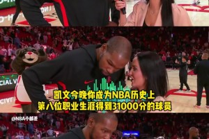 KD谈31000分里程碑！成功把美女记者逗笑