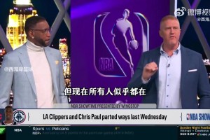 麦迪&白曼巴谈保罗被裁：巅峰时别人都听你的，但现在你没有那样的特权了