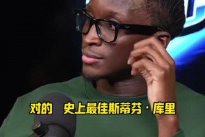 奥拉迪波此前：库里是我心中的GOAT，打高尔夫的身材却改变了篮球